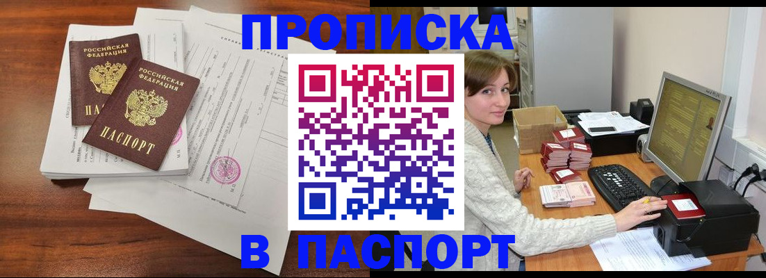 прописка иностранных граждан в Добрянке