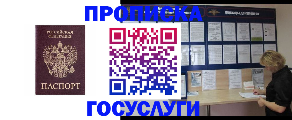 миграционный учет в Добрянке